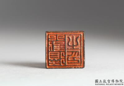 图片[2]-Bronze seal with inscription “Liu de zhi yin”, Han dynasty (206 BCE – 220CE)-China Archive